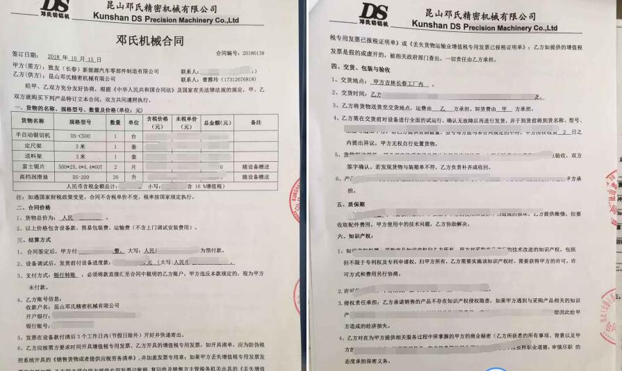 半自動鋸鋁機切割150*250mm鋁型材，與長春致友達成合作